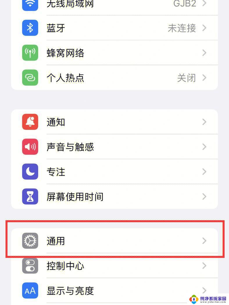 苹果手机连接不上电脑怎么回事 爱思助手无法连接iPhone怎么办