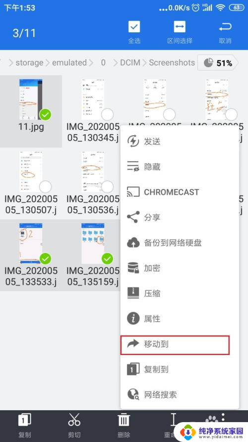 手机电脑共享文件夹 手机和电脑如何通过蓝牙共享文件