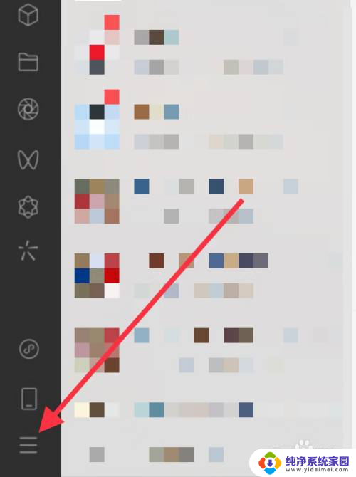 win11alta关闭 电脑alt a截图关闭方法