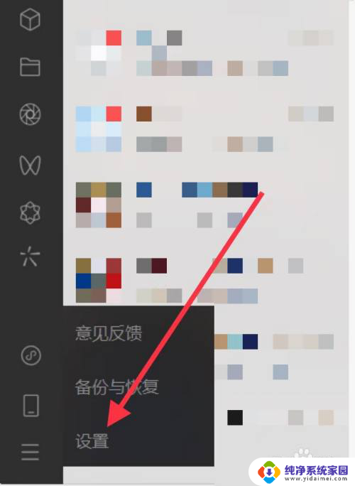 win11alta关闭 电脑alt a截图关闭方法