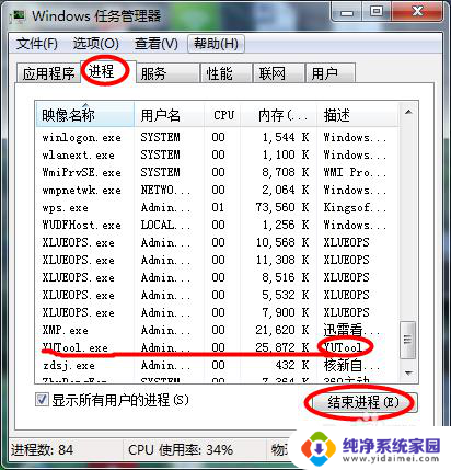 电脑删除不了软件怎么办 电脑软件无法删除怎么办