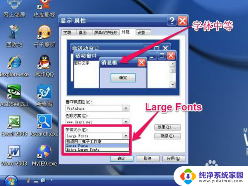 电脑字体调整大小 如何在电脑上调整字体大小
