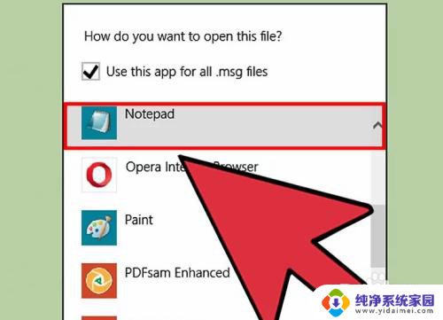 msg文件打开 Windows系统如何打开MSG文件