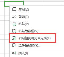 wps复制筛选过的内容 wps复制筛选的操作步骤