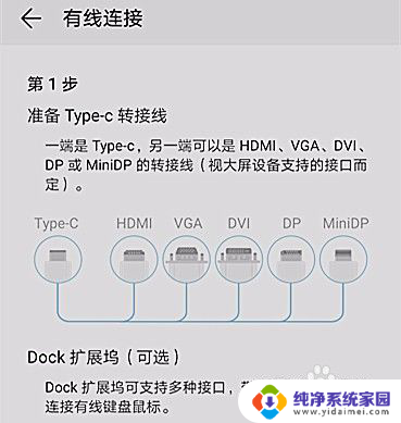 打开镜像模式 怎样在手机上开启屏幕镜像投影模式