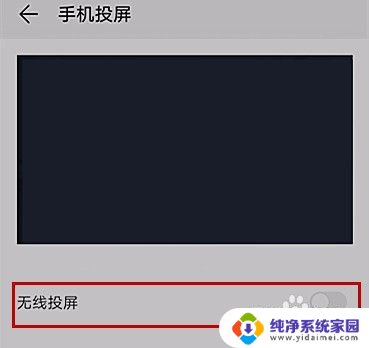打开镜像模式 怎样在手机上开启屏幕镜像投影模式