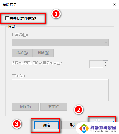 怎么取消电脑共享文件夹 如何在win10中取消文件夹共享