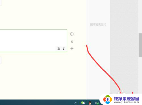 微软电脑怎么连接无线鼠标 win10蓝牙鼠标连接教程