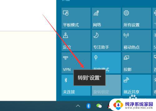 微软电脑怎么连接无线鼠标 win10蓝牙鼠标连接教程