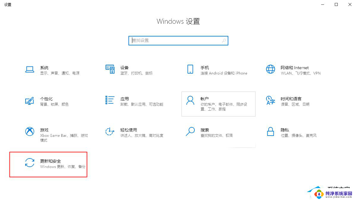 系统之家升级win11 Win10升级Win11的方法