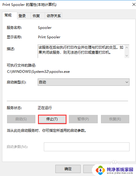 打印机驱动无法删除提示正在使用中 如何解决无法删除打印机驱动程序正在使用的问题