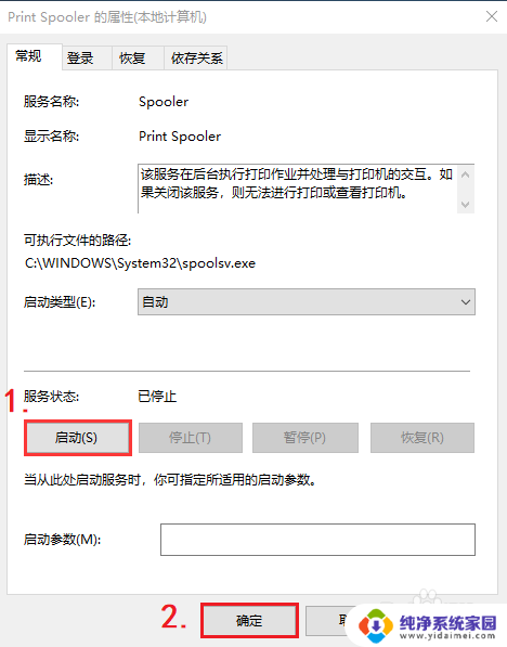 打印机驱动无法删除提示正在使用中 如何解决无法删除打印机驱动程序正在使用的问题