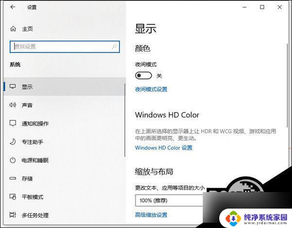 win10系统软件字体太小怎么办 Win10字体调大的方法