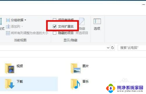 windows修改文件后缀 Win10文件后缀名怎么改