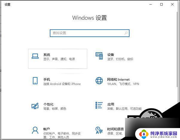 win10系统软件字体太小怎么办 Win10字体调大的方法