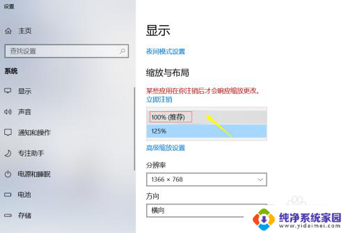 电脑打开页面显示不完全,怎么调整 win10软件窗口显示不全怎么办