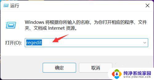 win11如何绕过tmp win11绕过TPM安装方法