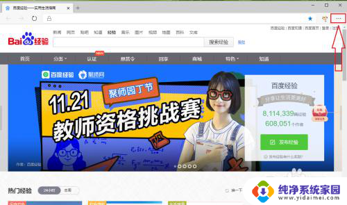 电脑网页滚动截图 新版Edge浏览器如何截取整个网页长图