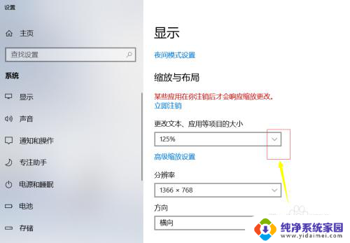 电脑打开页面显示不完全,怎么调整 win10软件窗口显示不全怎么办