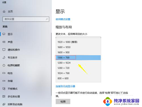 电脑打开页面显示不完全,怎么调整 win10软件窗口显示不全怎么办