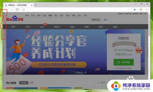 电脑网页滚动截图 新版Edge浏览器如何截取整个网页长图