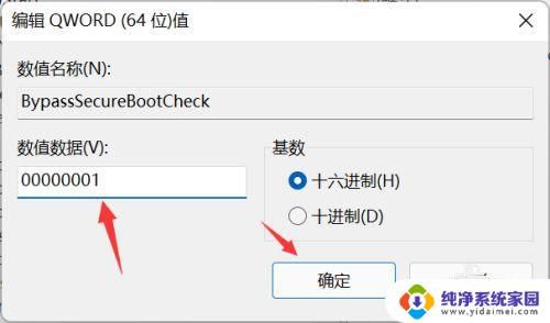 win11如何绕过tmp win11绕过TPM安装方法