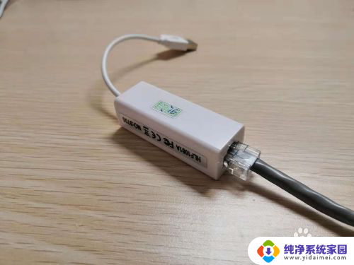 笔记本网线接口转换器怎么用 usb网线转换器怎么连接