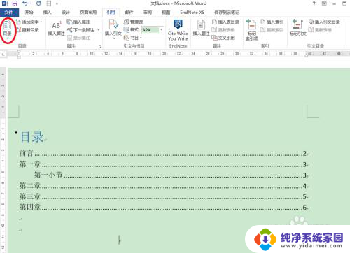 目录怎么修改字体 Word文档自动生成目录字体调整