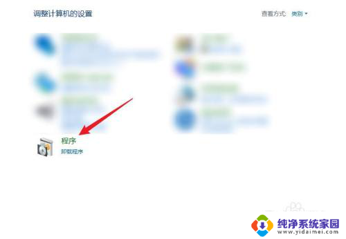 启用和关闭windows功能(对话框) 如何设置Windows功能的启用或关闭