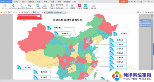 电脑pdf打开如何默认wps 怎样将所有文件的默认打开方式设置为WPS