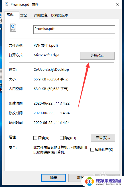 pdf格式变成浏览器了怎么办 如何更改电脑默认打开PDF文件的浏览器为Chrome