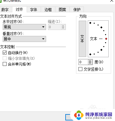 excel如何显示全部内容 Excel表格如何调整行高以显示全部内容