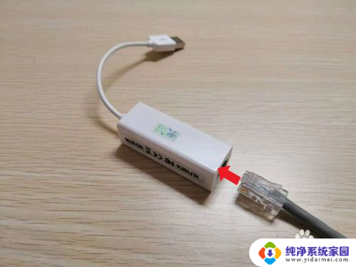 笔记本网线接口转换器怎么用 usb网线转换器怎么连接