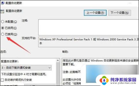 怎么样永久关闭win10系统更新 win10关闭自动更新教程