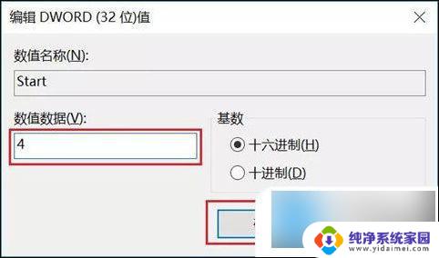 怎么样永久关闭win10系统更新 win10关闭自动更新教程