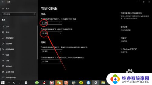 电脑屏显时间在哪里设置 win10系统如何设置屏幕显示时间限制