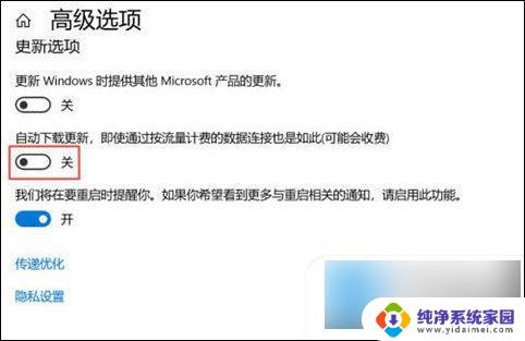 怎么样永久关闭win10系统更新 win10关闭自动更新教程