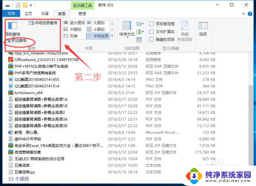 文件夹右边显示预览 WIN10如何打开文件夹中的文件预览功能