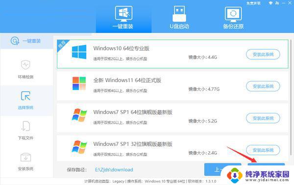 win11退回win10失败怎么终止 Win11退回Win10没有反应怎么办