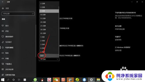 电脑屏显时间在哪里设置 win10系统如何设置屏幕显示时间限制