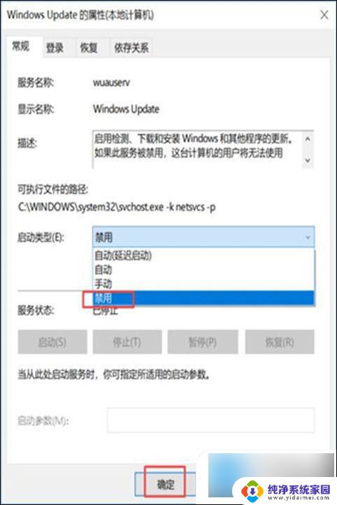 怎么样永久关闭win10系统更新 win10关闭自动更新教程