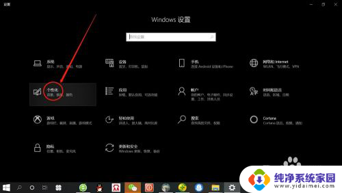 电脑屏显时间在哪里设置 win10系统如何设置屏幕显示时间限制