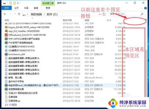 文件夹右边显示预览 WIN10如何打开文件夹中的文件预览功能