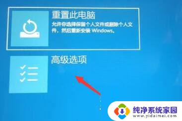 win11退回win10失败怎么终止 Win11退回Win10没有反应怎么办