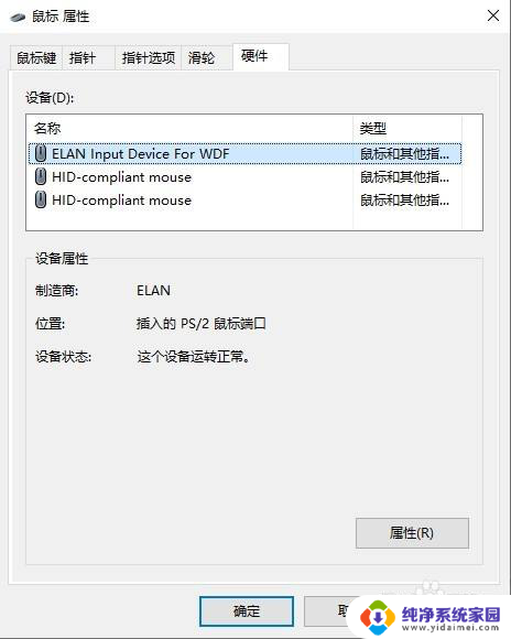 鼠标没有箭头怎么回事 电脑鼠标箭头消失不见了怎么解决