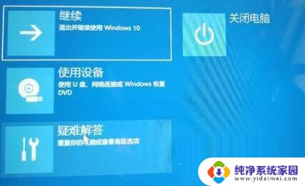 win11退回win10失败怎么终止 Win11退回Win10没有反应怎么办