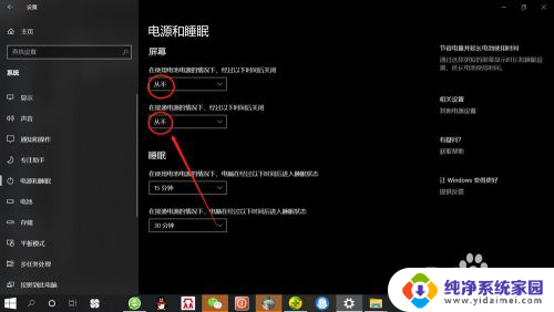 电脑屏显时间在哪里设置 win10系统如何设置屏幕显示时间限制