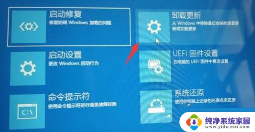 win11退回win10失败怎么终止 Win11退回Win10没有反应怎么办