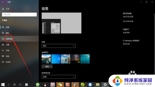 电脑屏显时间在哪里设置 win10系统如何设置屏幕显示时间限制