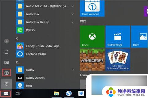 怎么样永久关闭win10系统更新 win10关闭自动更新教程